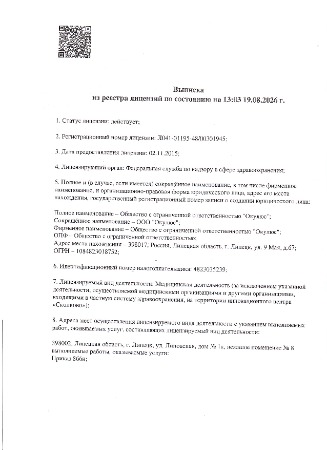 окулюс (1).jpg