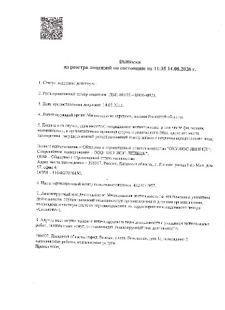 окулюс липецк дети (1).jpg