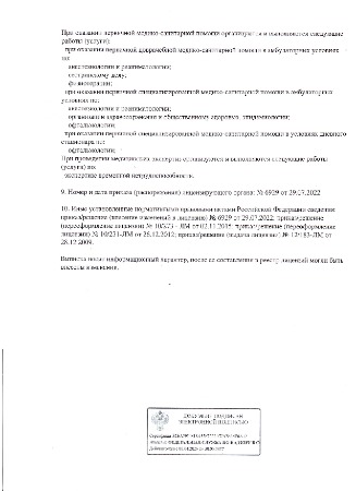 окулюс 1 (1).jpg