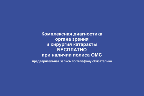ОМС